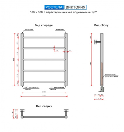 Полотенцесушитель Ростела Виктория нижнее подключение 1/2" 50x60 5 перекладин золото Полотенцесушитель Ростела Виктория нижнее подключение 1/2" 50x60 5 перекладин золото